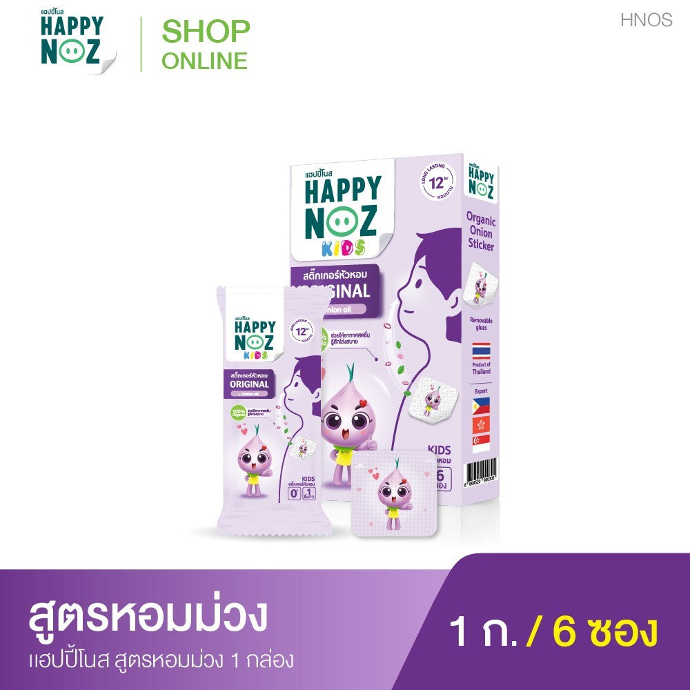 Happy Nose Onion Sticker