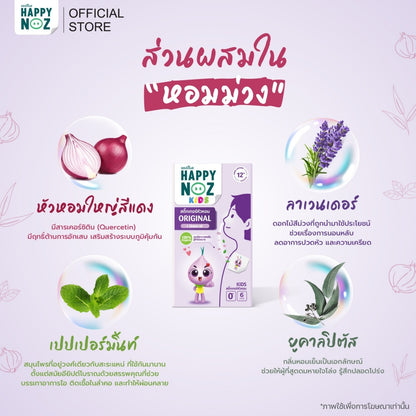 Happy Nose Onion Sticker