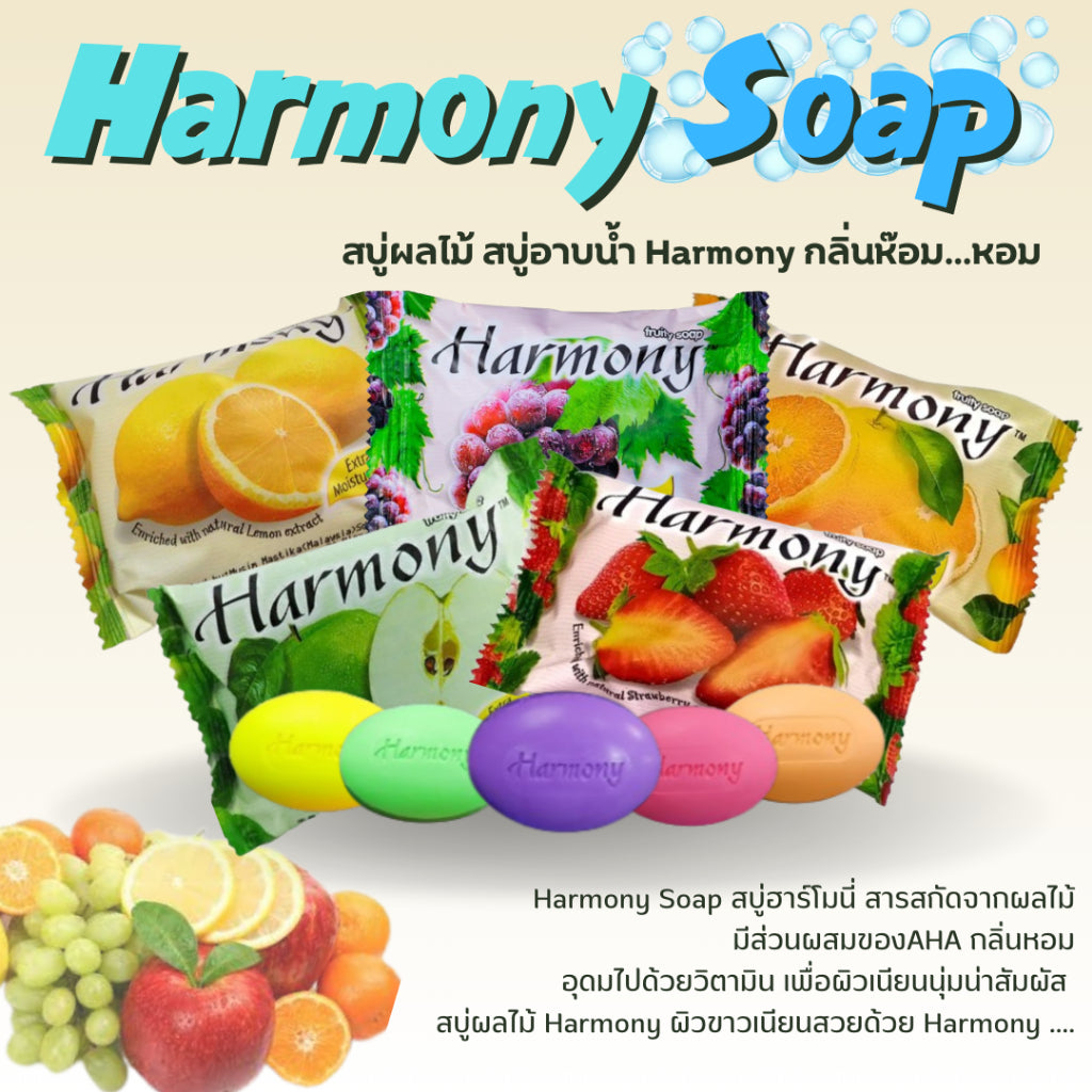 Harmony Fruity Soap