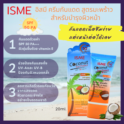 ISME Coconut Sun Protect SPF 50 PA+++