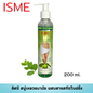 ISME Guava Feminine Hygiene