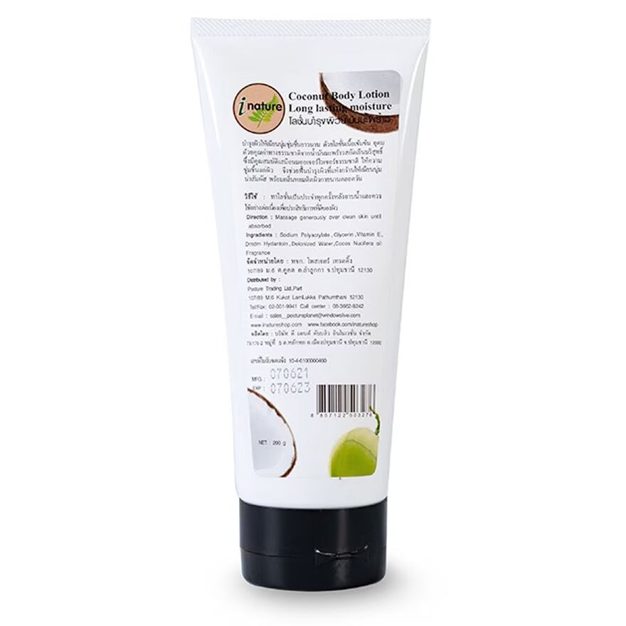 I NATURE COCONUT BODY LOTION