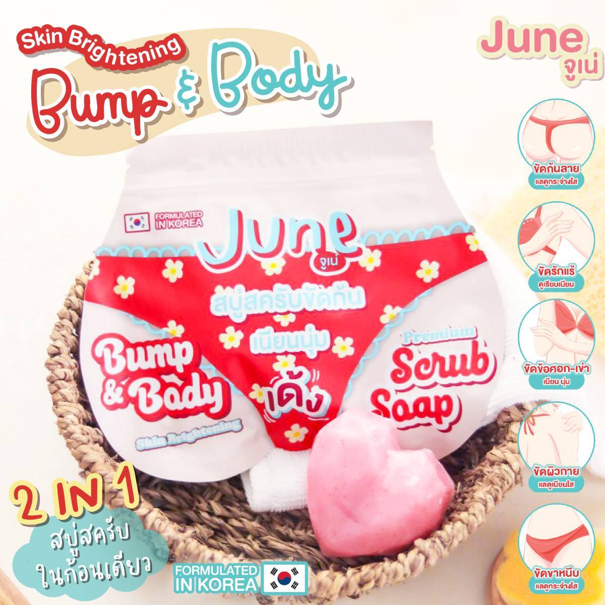 JUNE Bump & Body Skin Brightening Premium Scrub Soap
