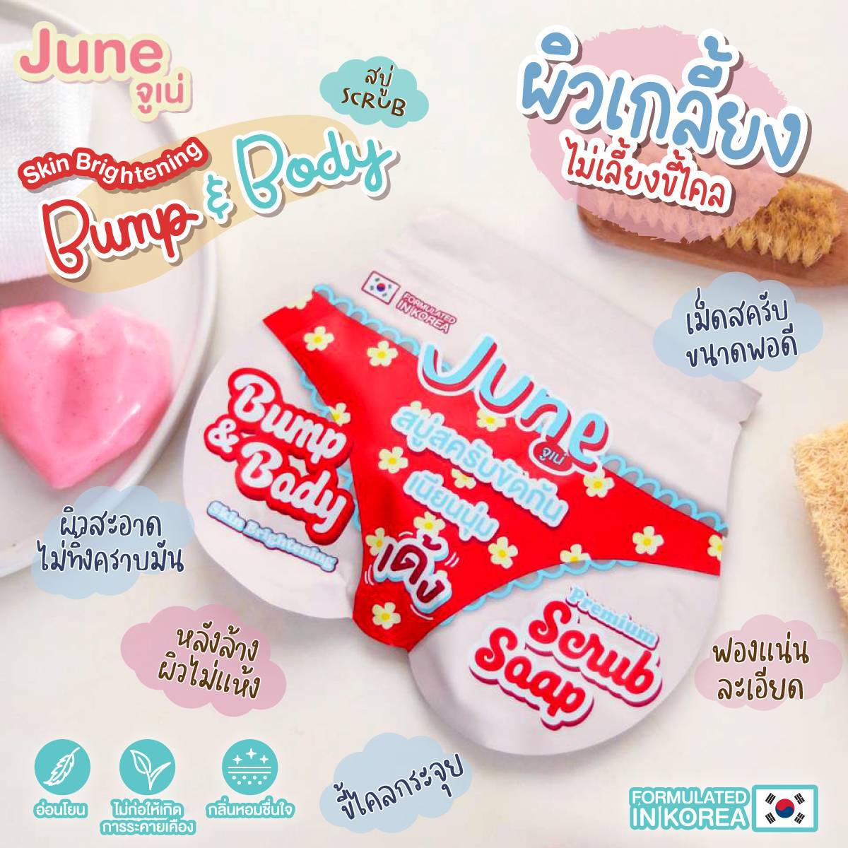 JUNE Bump & Body Skin Brightening Premium Scrub Soap
