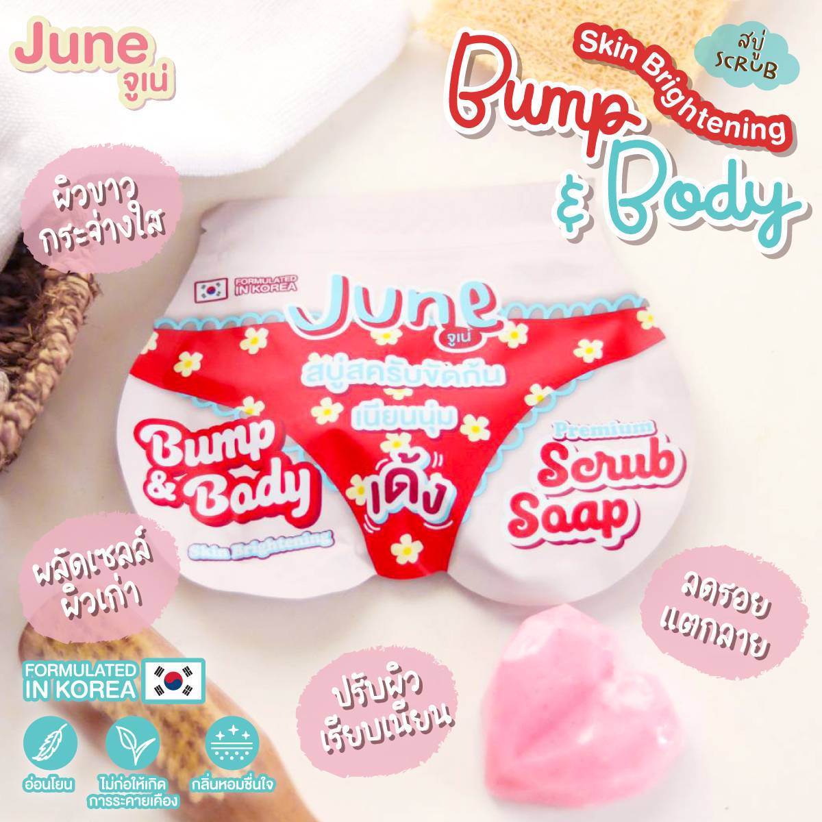 JUNE Bump & Body Skin Brightening Premium Scrub Soap