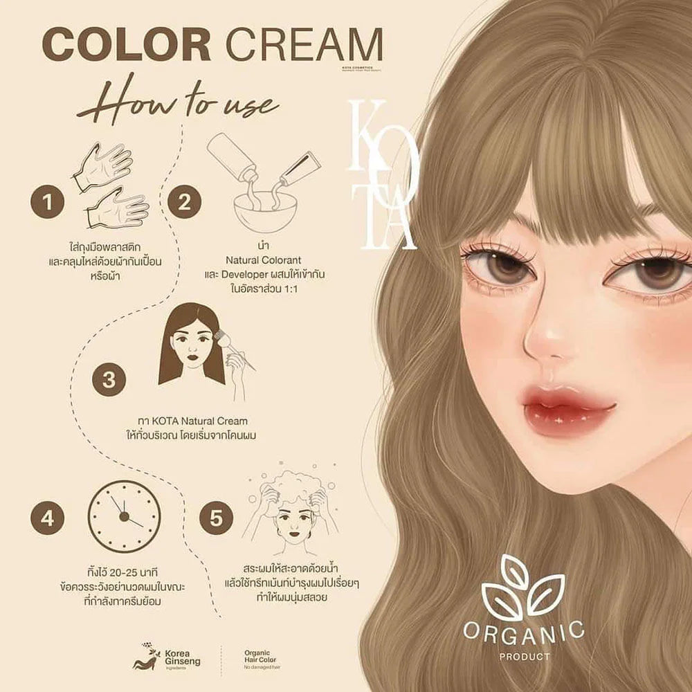 Kota cosmetics Color Cream Sepia 100ml