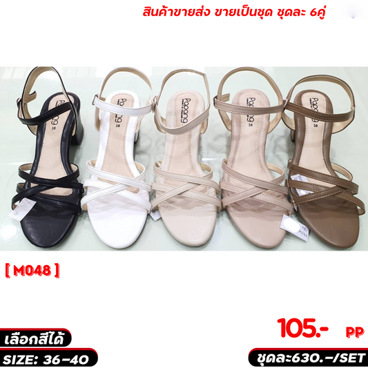 Comfort Meets Cute: Papang Wedges in Bulk