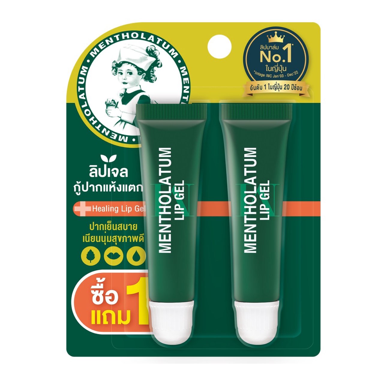 Mentholatum Therapy Jel 8G Twin Pack