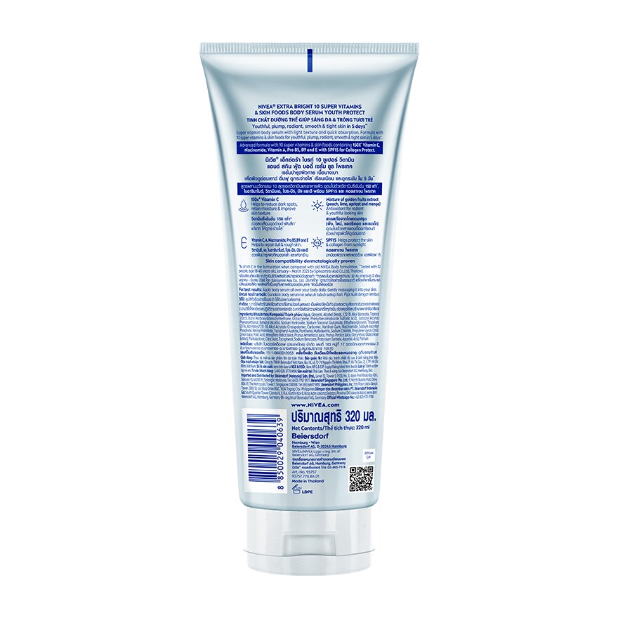 NIVEA Extra Bright 10 Super Vitamins Skin Foods Body Serum Youth Protect 320 Ml.