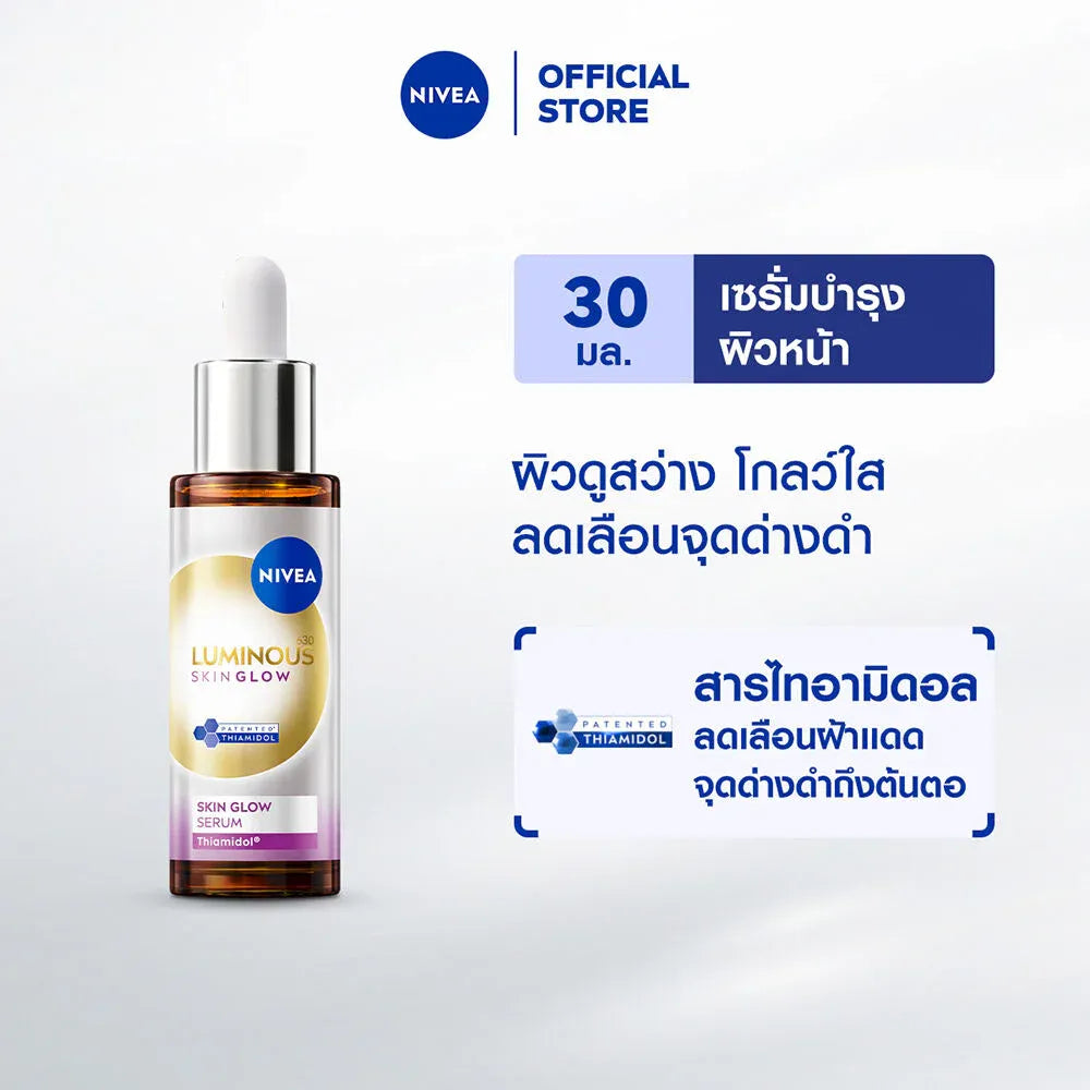 NIVEA Luminous Skin Glow Serum 30ml