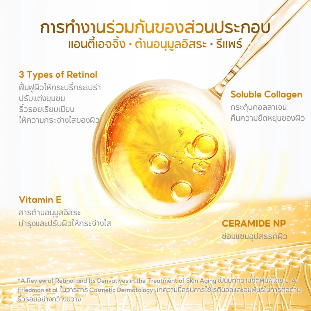 PAPA FEEL 3X Retinol Anti-Aging Moisturizer