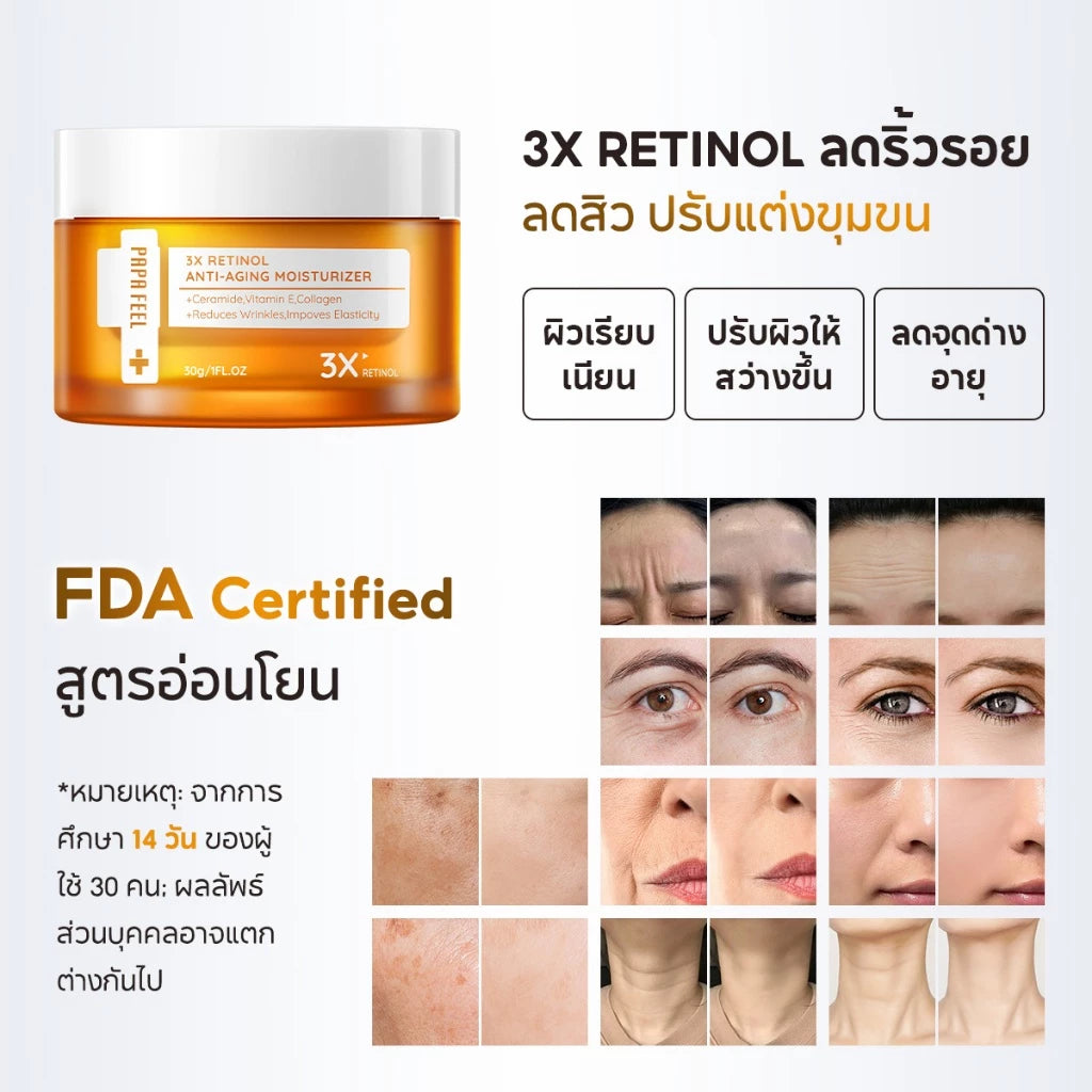 PAPA FEEL 3X Retinol Anti-Aging Moisturizer