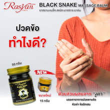 RASYAN Black Snake Massage Balm (15g. and 50g.)