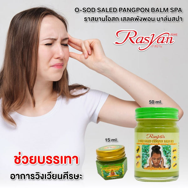 RASYAN O-SOD Saled Pangpon Balm Spa (15g. and 50g.)