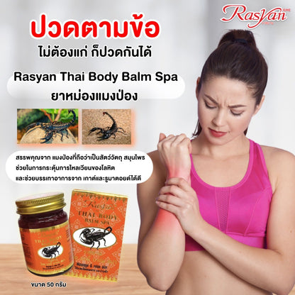 RASYAN Thai Body Balm Spa (15g. and 50g.)