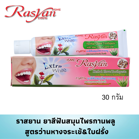 Rasyan Herbal Clove Toothpaste 30g Thai sensitivity relief formula with aloe vera and guava leaf for gentle whitening wholesale