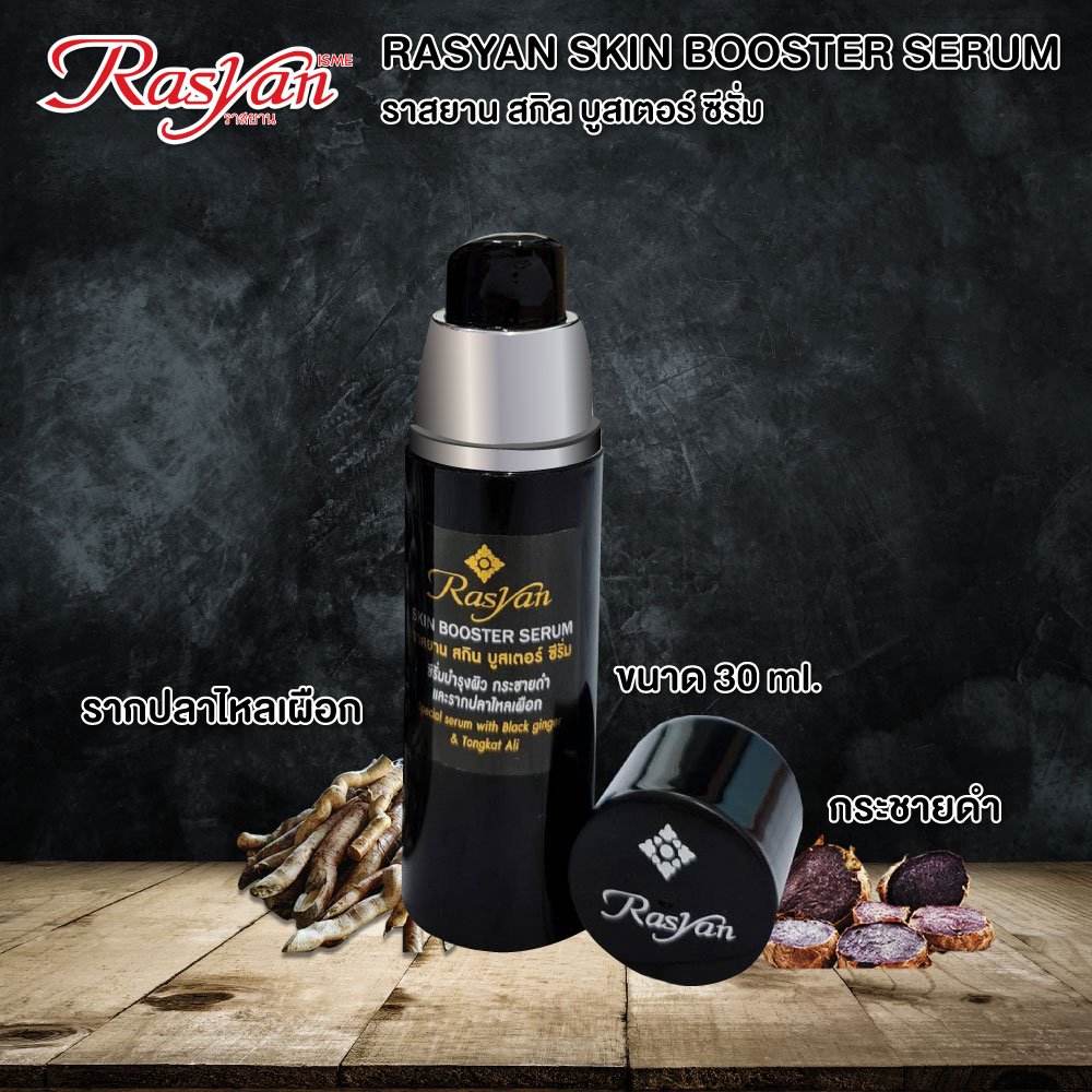 RASYAN Skin Booster Serum