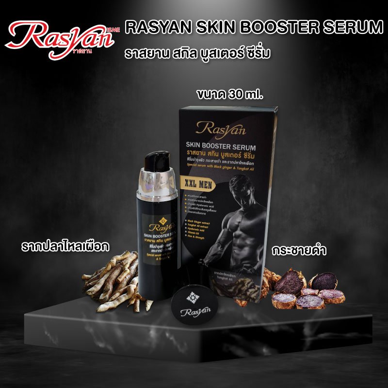 RASYAN Skin Booster Serum