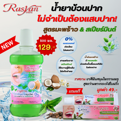 Rasyan Herbal Mouthwash Coconut & Spearmint