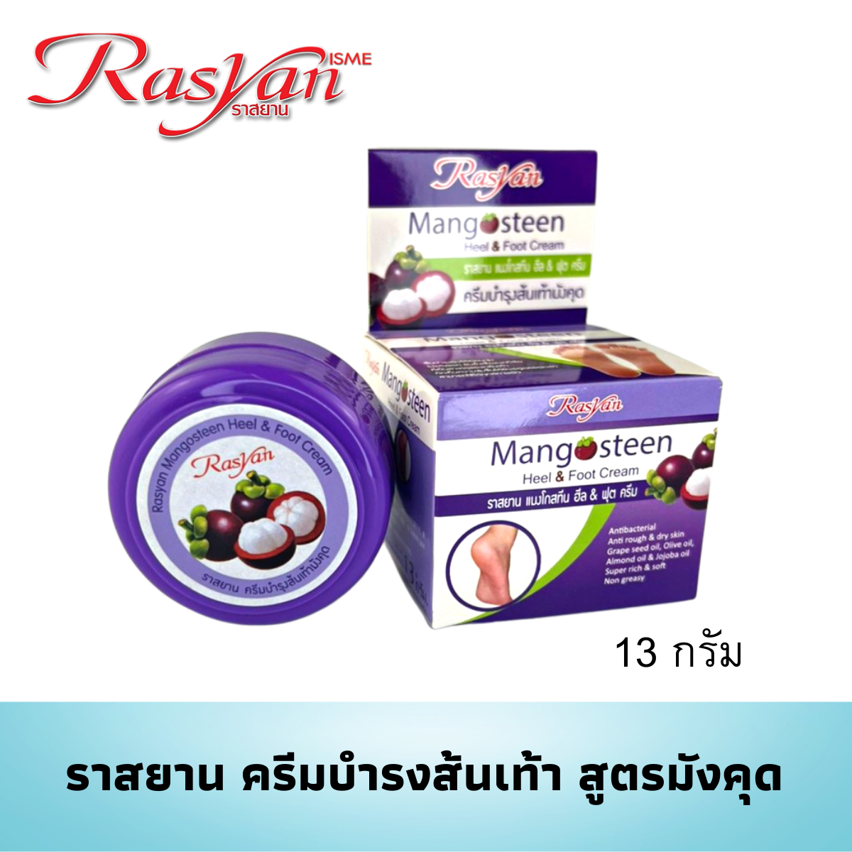 Rasyan Mangosteen Heel & Foot Cream (13g.)