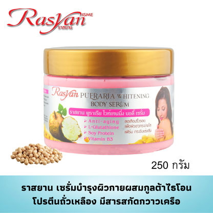 Rasyan Pueraria whitening Body Serum (250g.)