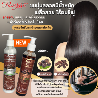 RASYAN ANTI-DANDRUFF HERBAL CONDITIONER WITH SOAPBERRY & SOAP POD 200ML