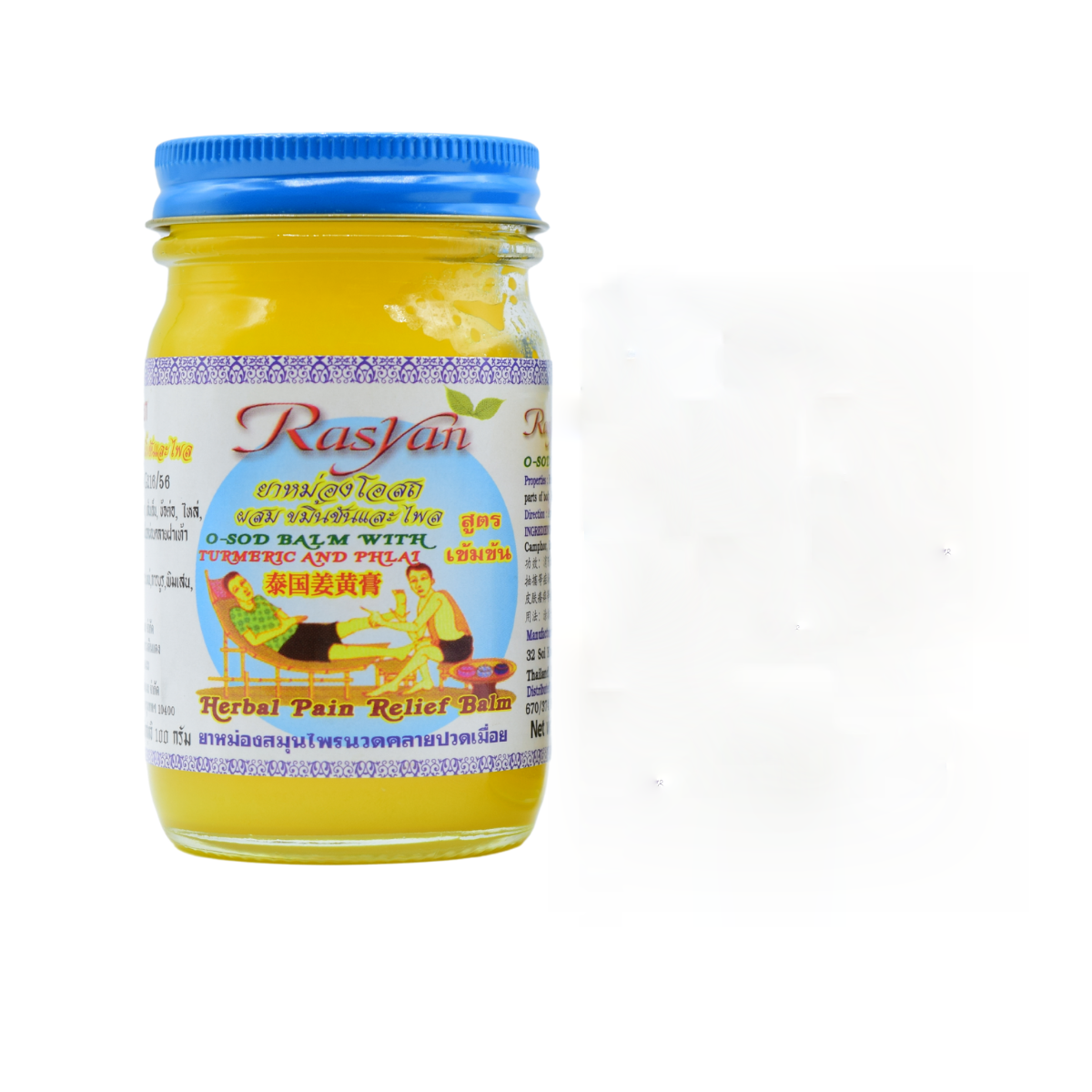 RASYAN O-SOD BALM With Turmeric And Phlai (15g., 50g and 100g.)
