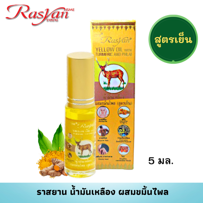 RASYAN Yellow Oil with Turmeric and Phlai (5 ml., 20 ml. and 50 ml.)