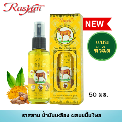 RASYAN Yellow Oil with Turmeric and Phlai (5 ml., 20 ml. and 50 ml.)