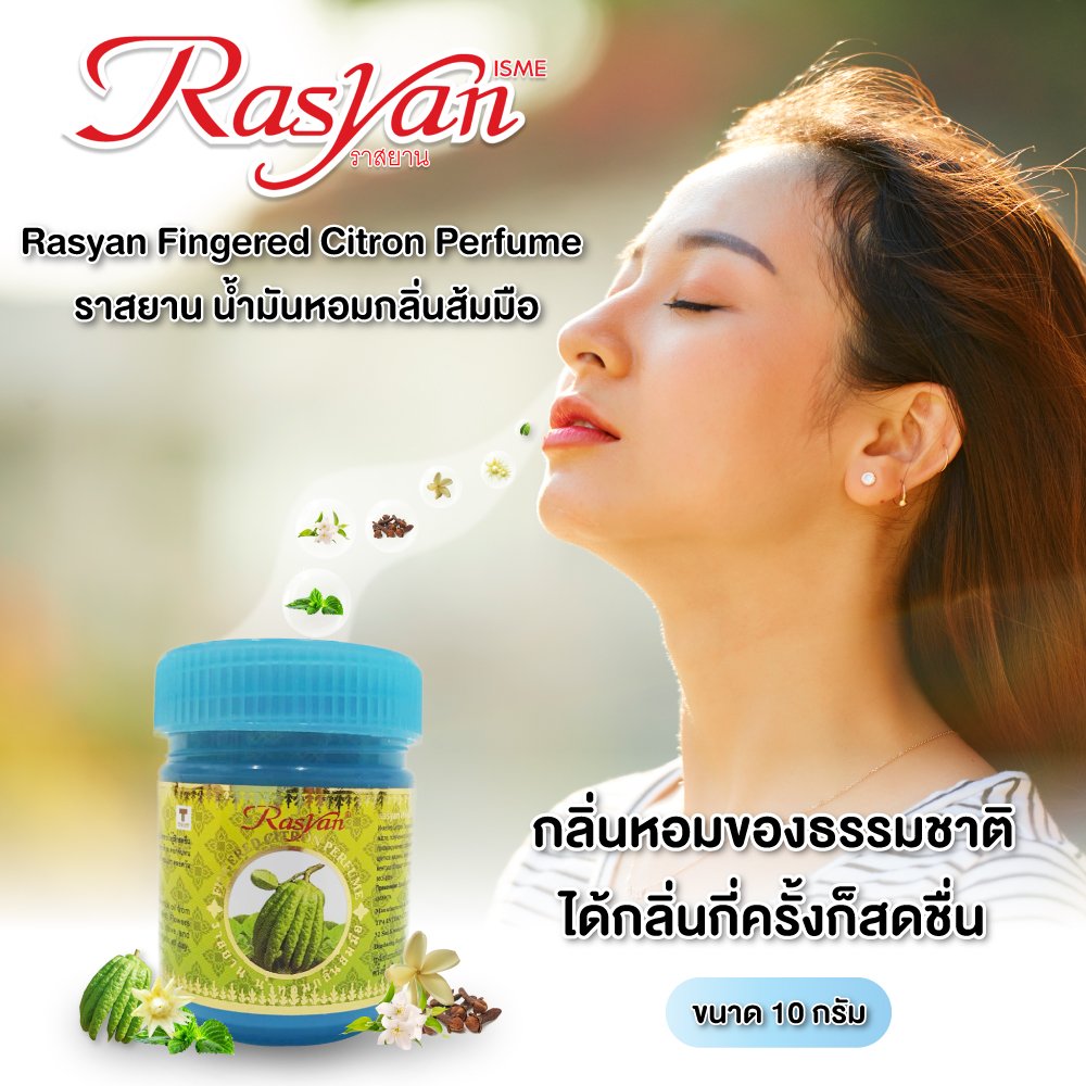 Rasyan Fingered Citron Perfume (10g.)