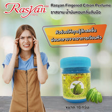 Rasyan Fingered Citron Perfume (10g.)