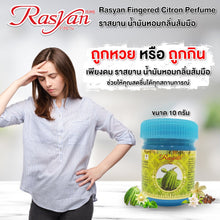 Rasyan Fingered Citron Perfume (10g.)