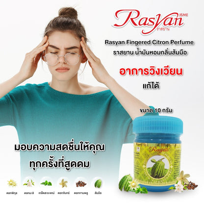 Rasyan Fingered Citron Perfume (10g.)