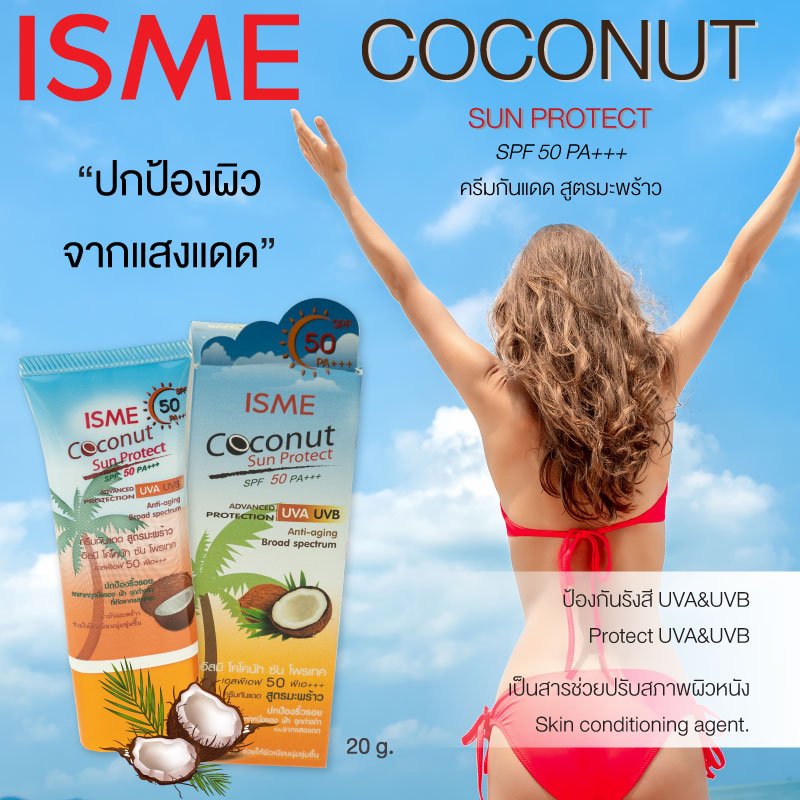 ISME Coconut Sun Protect SPF 50 PA+++