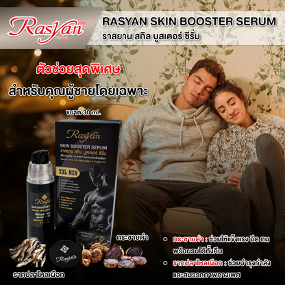 RASYAN Skin Booster Serum
