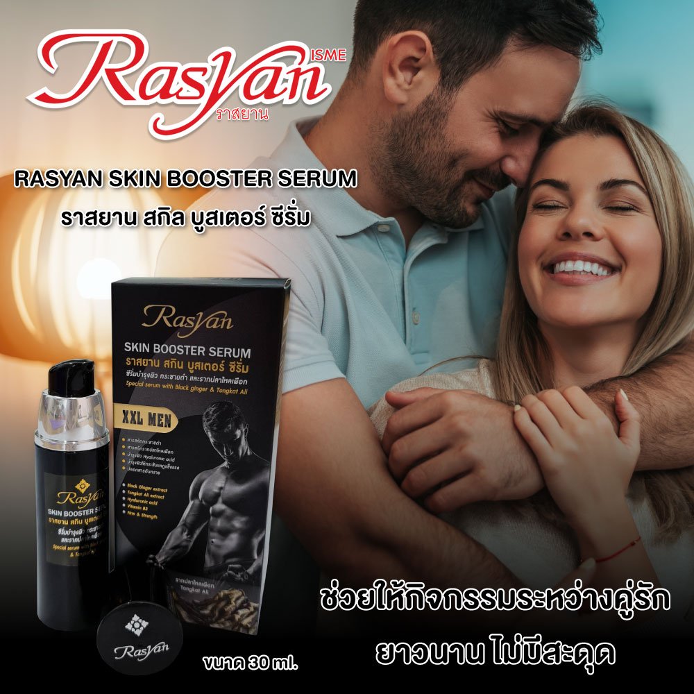 RASYAN Skin Booster Serum