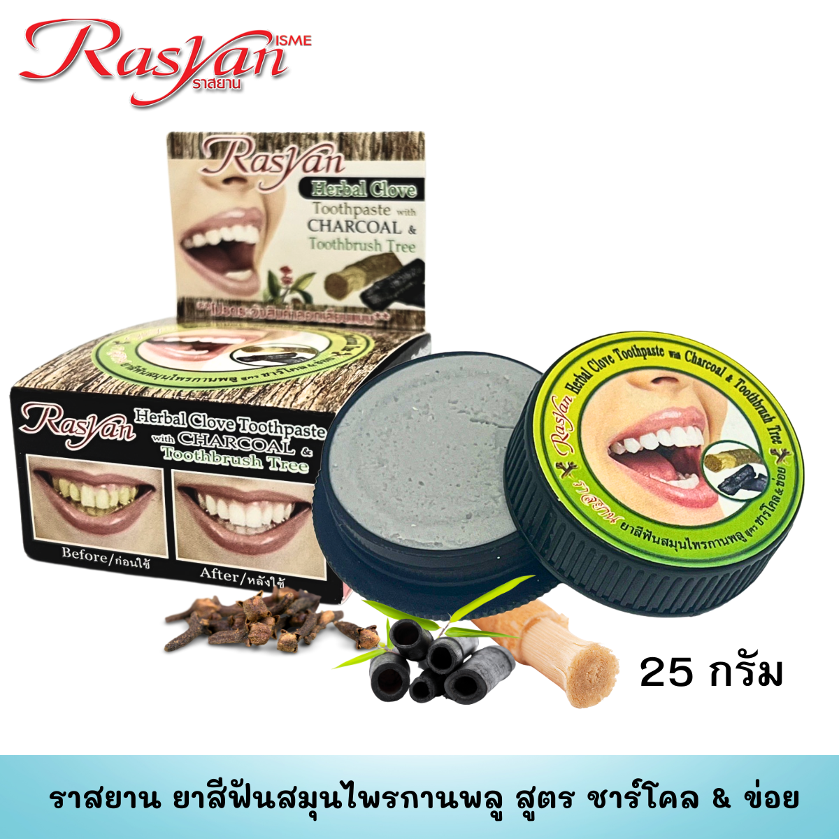 Rasyan Herbal Clove Toothpaste 25g Thai natural whitening charcoal formula in iconic round pot showing bright white teeth for wholesale