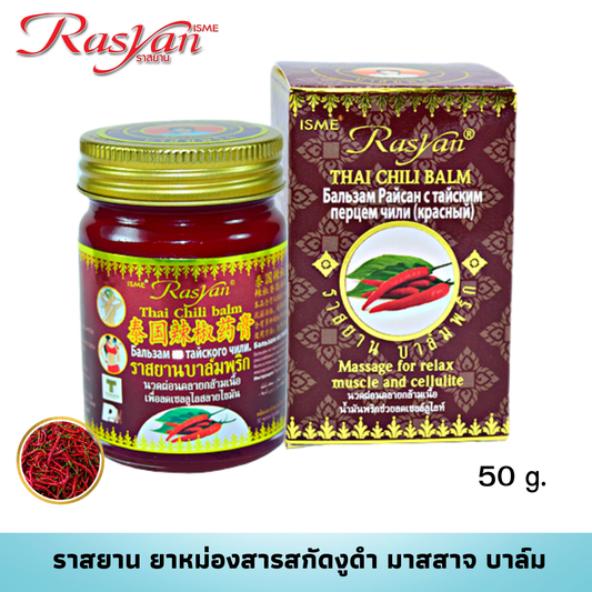 Rasyan Thai Chili Balm Spa 15g 50g herbal warming balm Thai natural relief showing muscle relaxation and toning with chili, menthol, camphor for wholesale buyers