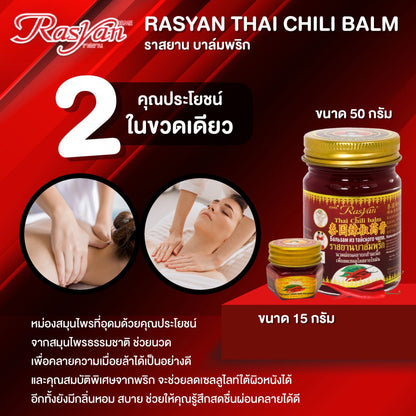 Rasyan chili balm chili extract menthol camphor eucalyptus oil ingredients with Thai FDA certification Thai quality symbols