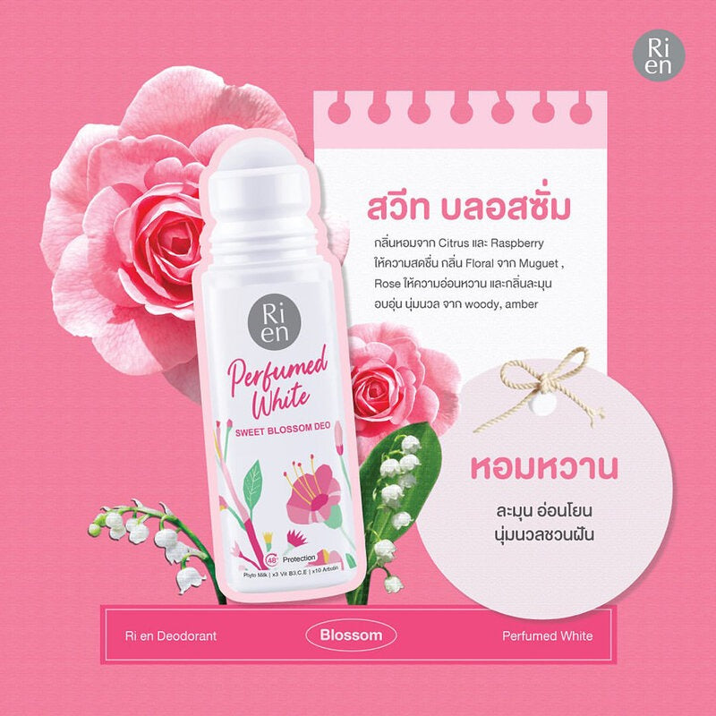  Ri en Perfumed White Sweet Blossom Deo 30ml