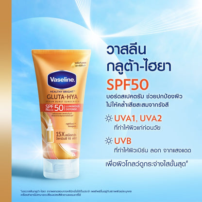 VASELINE HEALTHY BRIGHT GLUTA-HYA SERUM BURST SUNSCREEN SPF50 PA+++