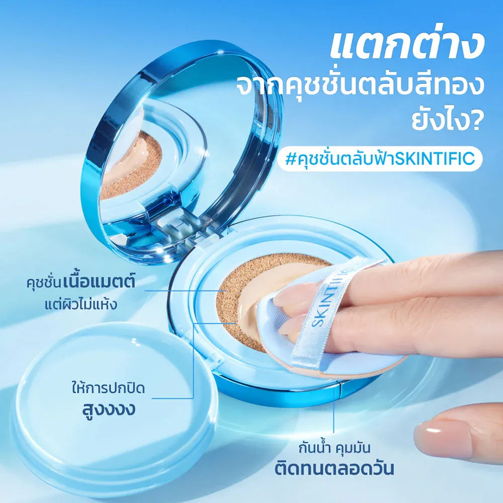 SKINTIFIC Perfect Stay Velvet Matte Cushion 11ml