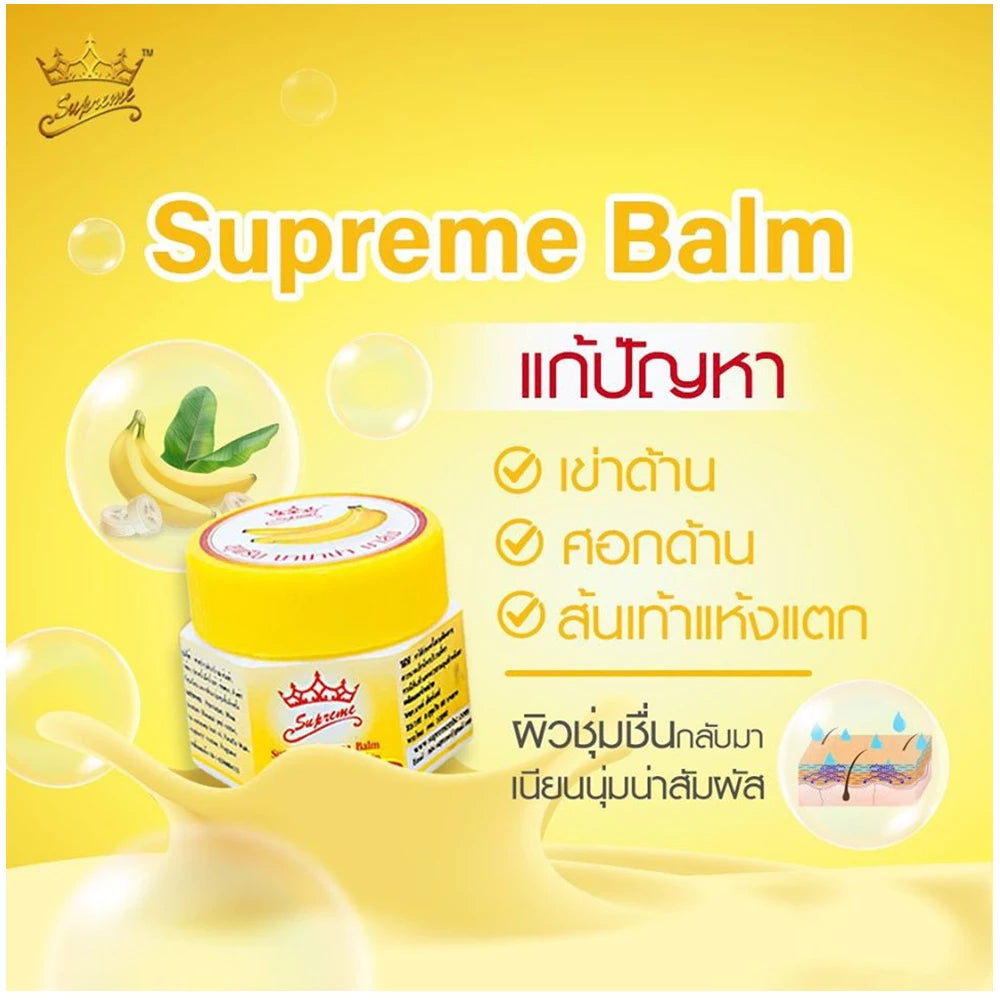 SUPREME BANANA BALM 