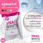 SNAIL WHITE GLUTA COLLAGEN PLUS SOAP