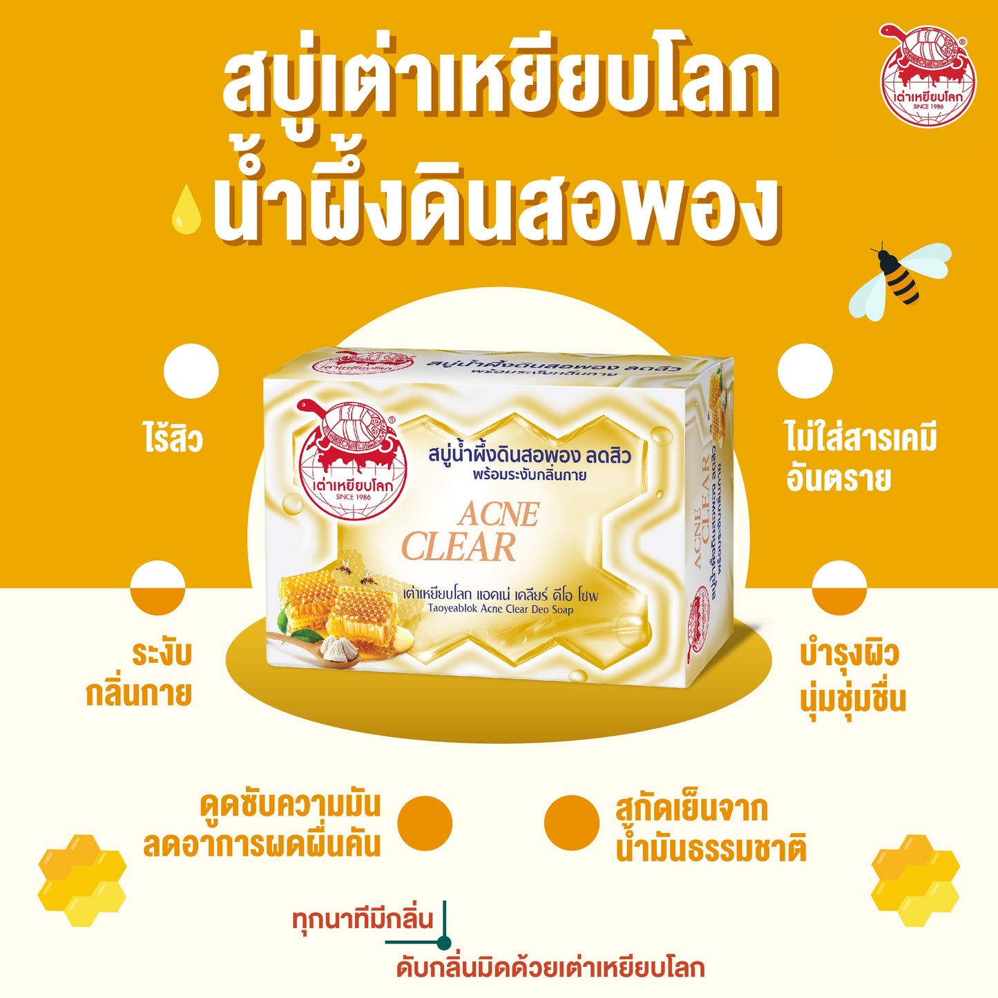 TAOYEABLOK Deodorant Soap Whitening