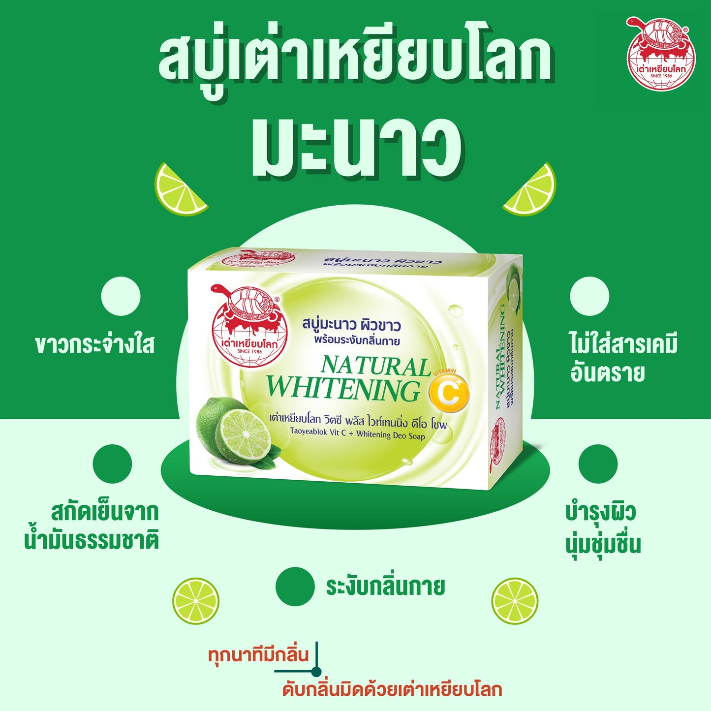TAOYEABLOK Deodorant Soap Whitening