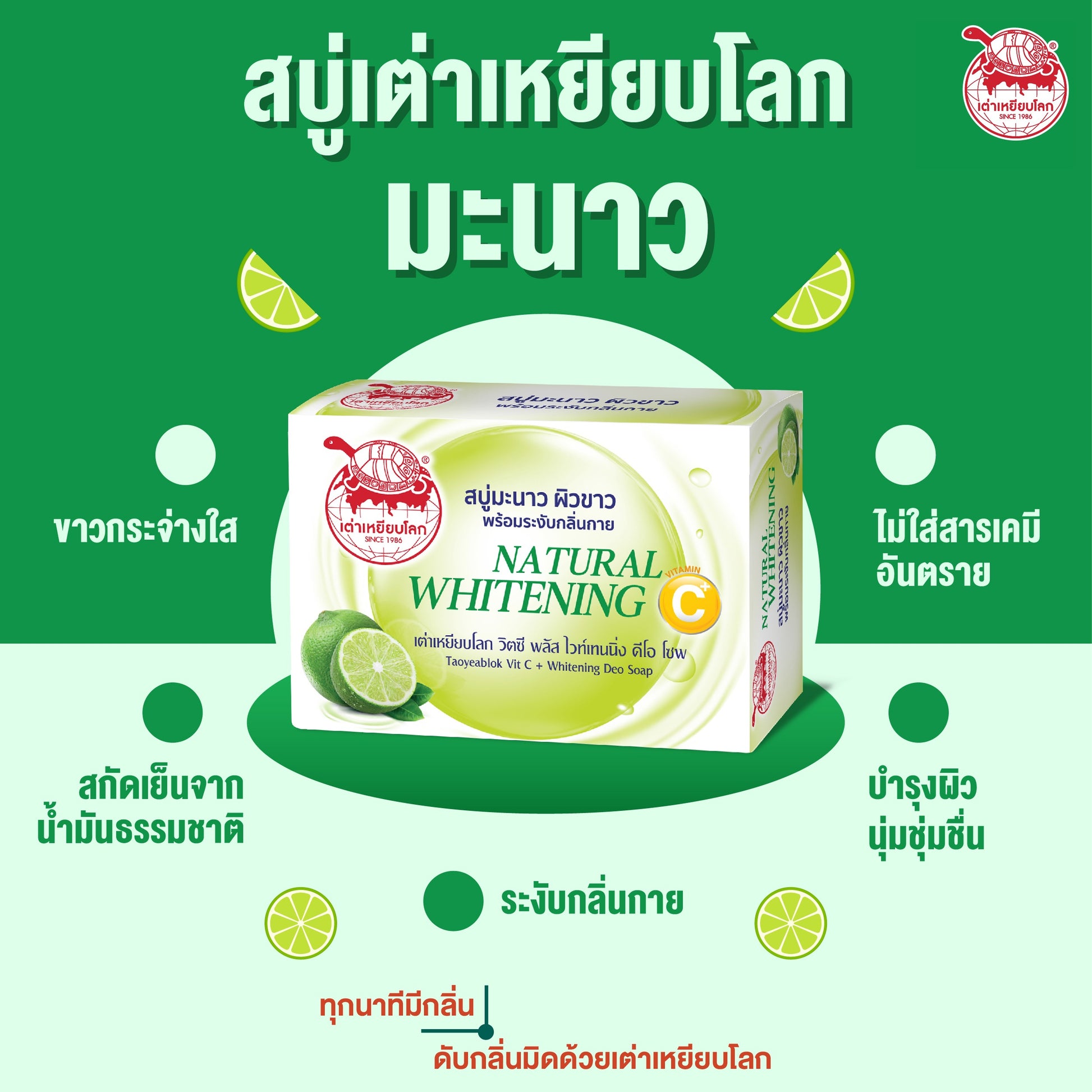 TAOYEABLOK Deodorant Soap Whitening