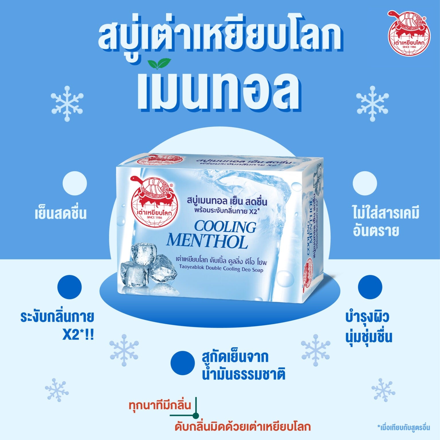 TAOYEABLOK Deodorant Soap Whitening