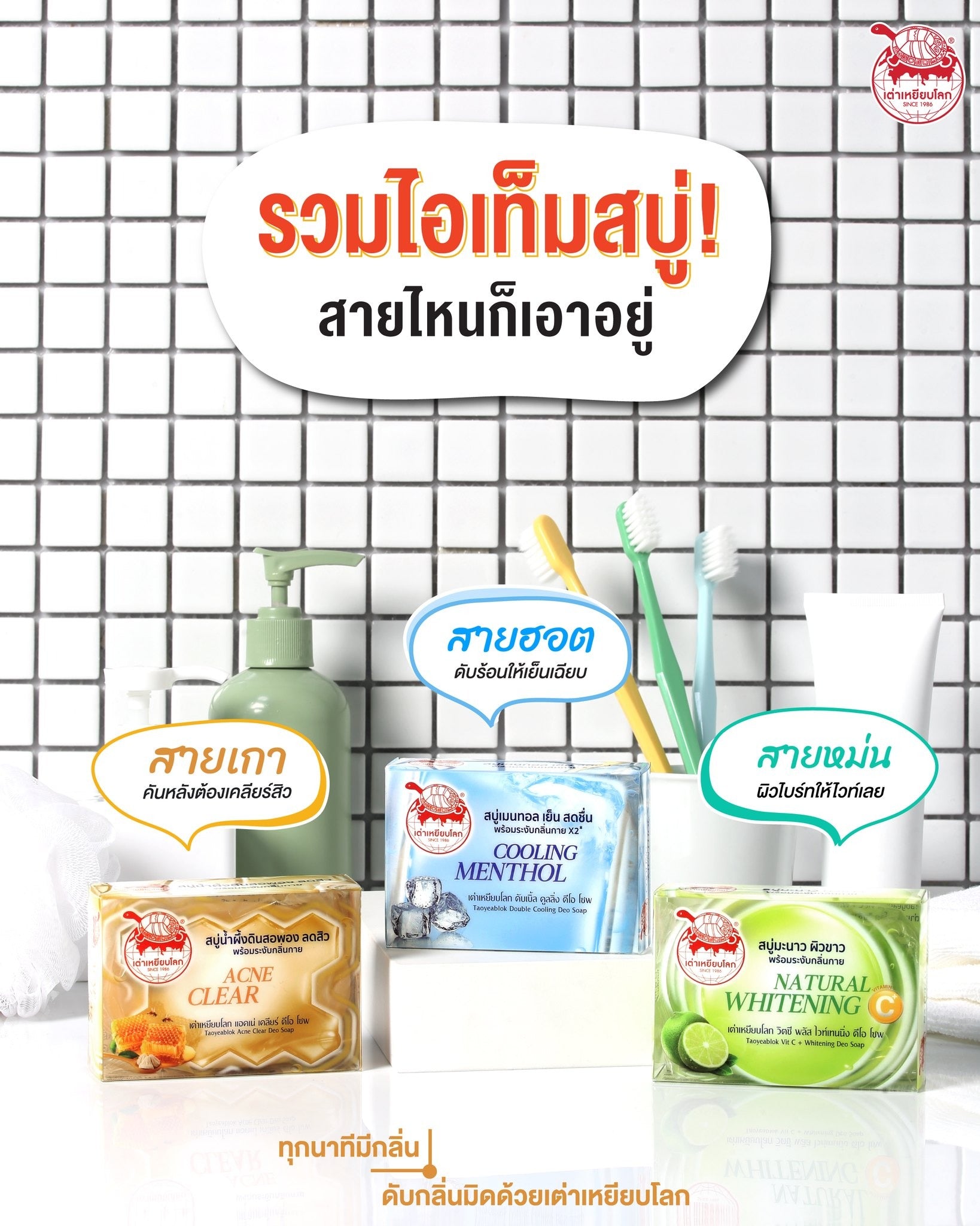 TAOYEABLOK Deodorant Soap Whitening