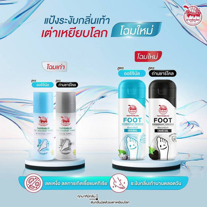 TAO YEAB LOK  Foot Deodorant Powder Anti – Bacterial